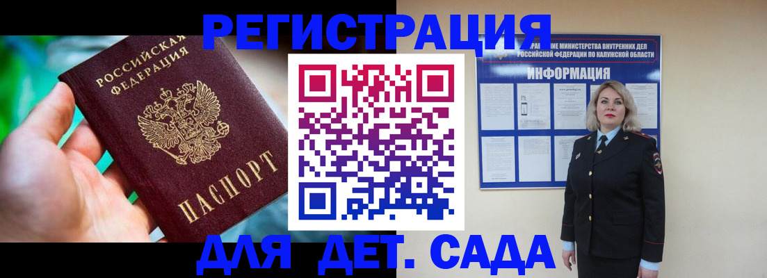 временная регистрация поиск в Сальске