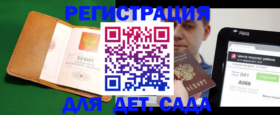 где прописаться в Сальске